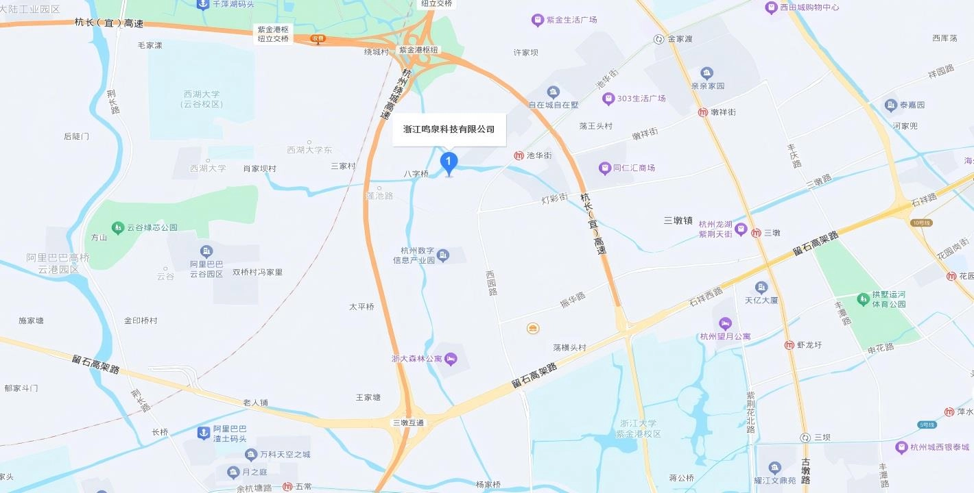 浙大鸣泉