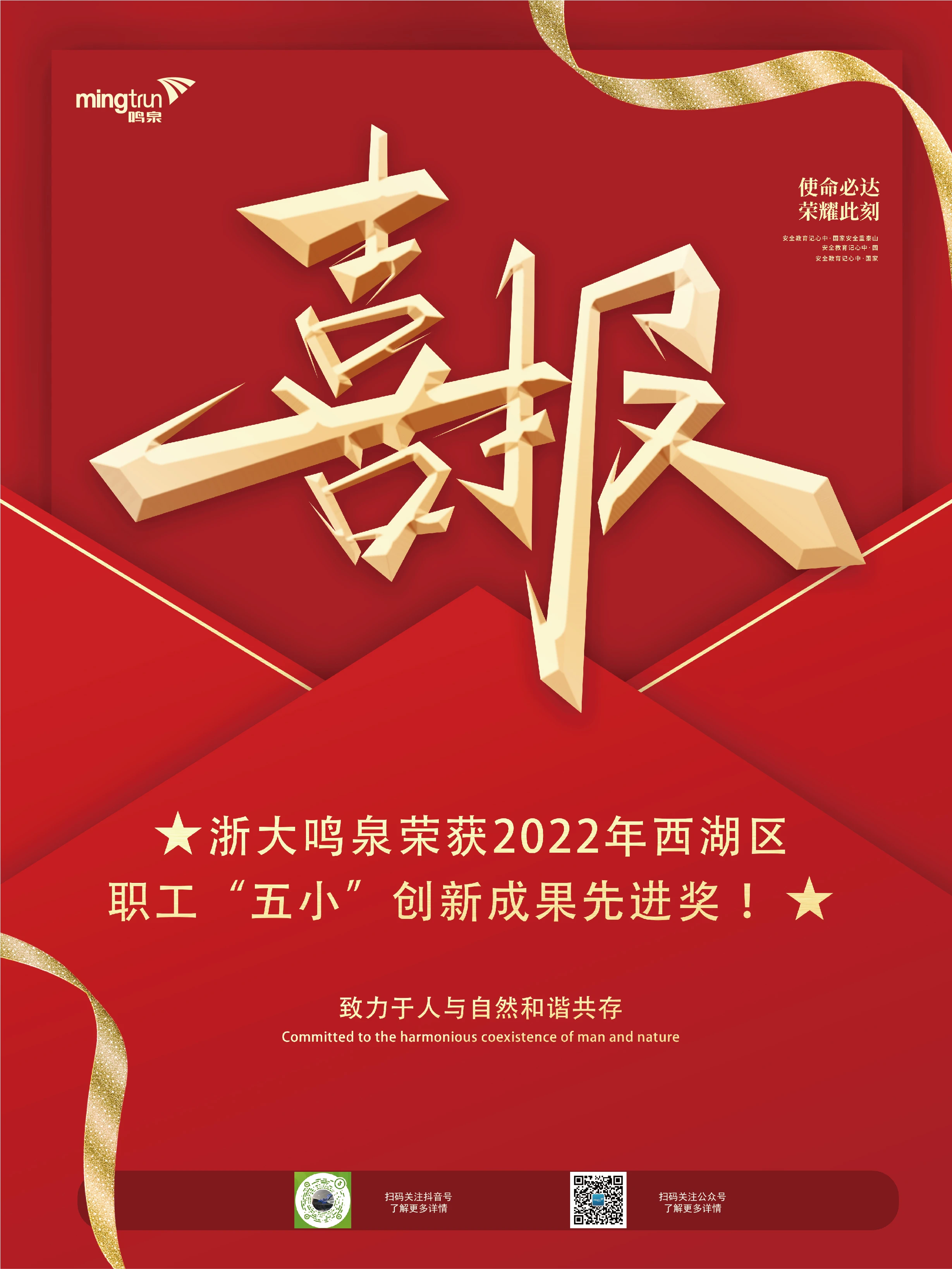 创新成果奖.webp