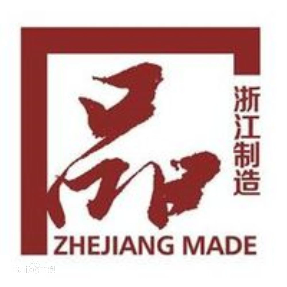 浙江制造.webp