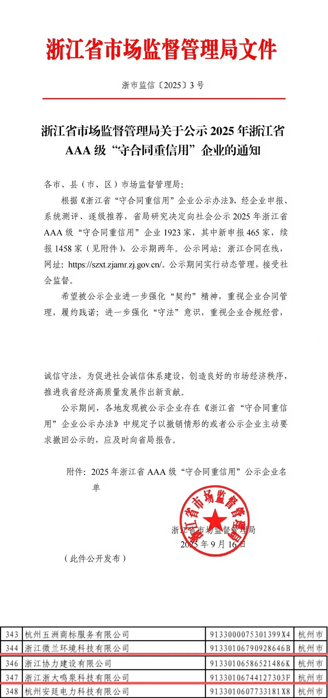 微信图片_2025-10-16_150443_217.webp 微信图片_2025-10-16_150443_217.webp